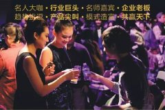 2016年澳瑪私密財(cái)富全球私享盛會