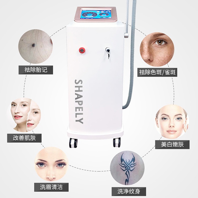 无创洗眉机激光洗纹身机器 刺青激光大功率皮秒祛斑仪器美容院