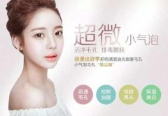 江蘇蘇州皮膚管理儀器價格，小氣泡給毛孔洗澡的秘密