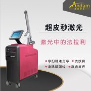 吉林長春祛斑儀器廠家，讓皮膚一秒變好