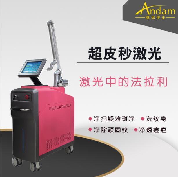 北京天津上海祛斑儀器廠家，皮秒哪個品牌好？