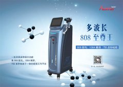 <b>【春夏新品】多波長808至尊王儀器，脫毛/祛斑測評口碑炸裂</b>