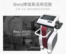 意大利博瑞萊效果好不？博瑞萊美容一次多少錢