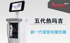 熱瑪吉flx多少錢一臺？熱瑪吉flx價格_熱瑪吉flx報價