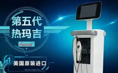 找熱瑪吉5代儀器？澳瑪熱瑪吉5代儀器_熱瑪吉五代設(shè)備