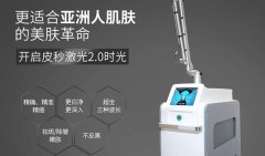 皮秒進(jìn)口機(jī)器多少錢一臺？美國蜂巢皮秒機(jī)器價格_超皮秒機(jī)器的價格