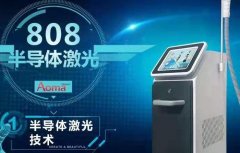 永久脫毛儀器大概多少錢一臺？808脫毛儀品牌排行_冰點(diǎn)脫毛機(jī)器價格多錢