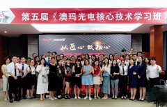 皮秒培訓(xùn)班學(xué)費(fèi)多少錢？皮秒培訓(xùn)機(jī)構(gòu)收費(fèi)價格_澳瑪皮秒操作商學(xué)院課程