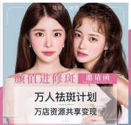 皮秒祛斑學(xué)習(xí)班報(bào)名收費(fèi)價(jià)格多少錢？PicoWay超皮秒去哪里學(xué)正規(guī)