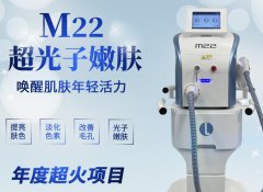 王者之心m22多少錢(qián)一臺(tái)？m22超光子嫩膚儀器報(bào)價(jià)