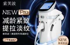 索夫波機(jī)器多少錢？索芙波和7d區(qū)別？以色列索夫波價格