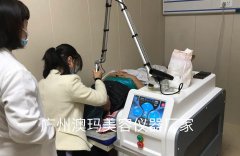 皮秒祛斑機(jī)器哪種好？皮秒的機(jī)器是什么樣子？超皮秒最先進(jìn)的機(jī)器