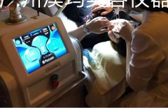 祛斑儀器多少錢一臺？激光祛斑設(shè)備多少錢一臺_祛斑設(shè)備價(jià)格