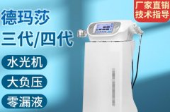 德瑪莎四代一臺多少錢？韓國進(jìn)口德瑪莎四代水光機(jī)多少錢