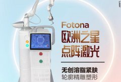 正版菲蜜麗儀器多少錢一臺？菲蜜麗激光儀器價格_菲蜜麗二氧化碳點陣