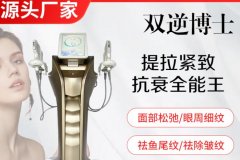 國內雙逆博士哪個廠家比較好？雙逆博士儀器價格_進口韓國雙逆博士價格