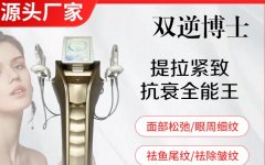 雙逆博士機(jī)子多少錢(qián)一臺(tái)？進(jìn)口韓國(guó)雙逆博士?jī)x器價(jià)格_雙逆博士國(guó)內(nèi)代理商