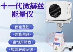 暖宮理療儀都有哪些儀器？美容院暖宮儀器叫什么？美容院暖宮儀器