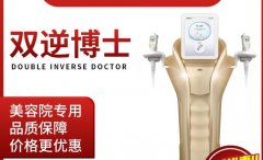 美容院抗衰儀器多少錢一臺？抗衰美容儀哪個品牌好？