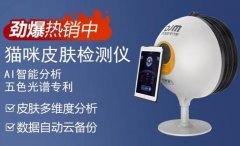 貓咪智能皮膚檢測(cè)儀多少錢一臺(tái)？貓咪智能皮膚檢測(cè)儀價(jià)格是多少？