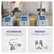 做皮秒什么機器最好？皮秒機的價格_picocare皮秒機器價錢