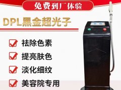 黑金超光子牌子有哪些？黑金超光子多少錢一臺？黑金超光子的價格